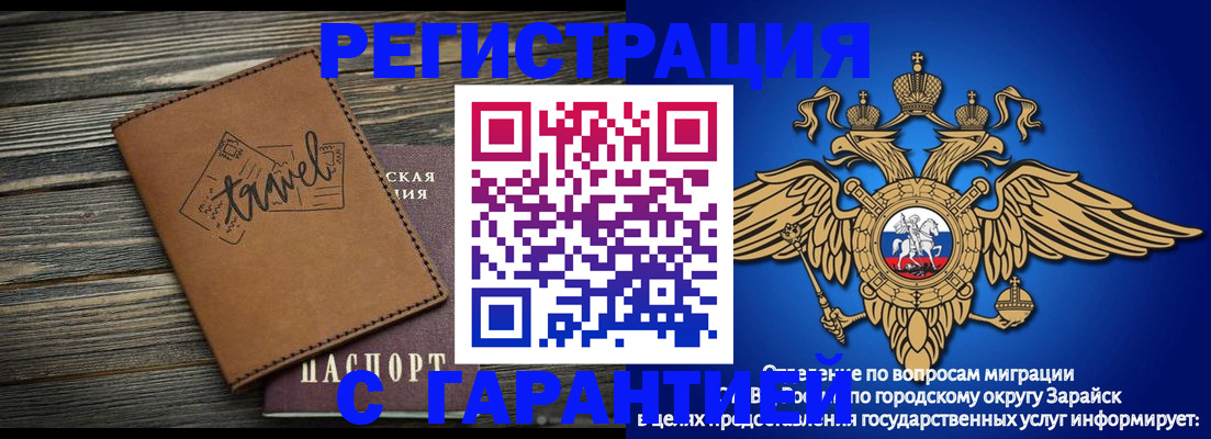 прописка для работы в Елизово