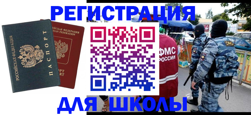 прописка иностранных граждан в Елизово