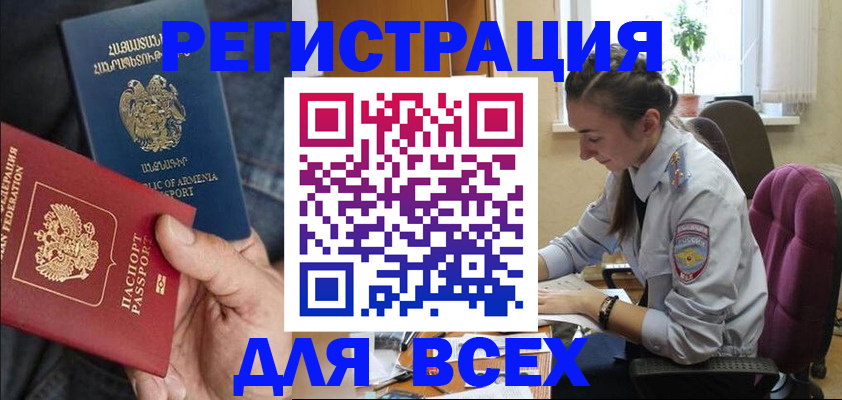 где прописаться в Елизово