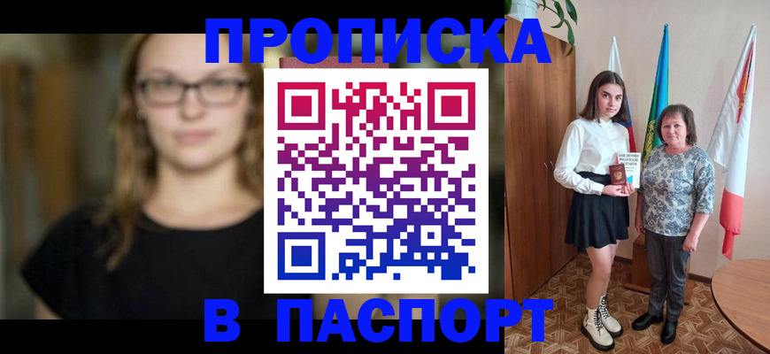 регистрация для школы в Елизово