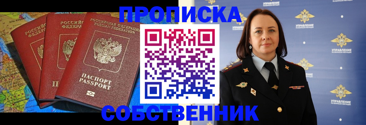 временная регистрация гарантия в Елизово